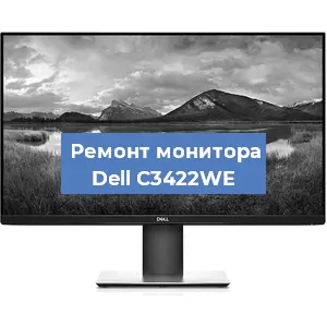 Замена шлейфа на мониторе Dell C3422WE в Перми